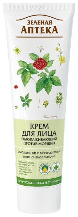 Зеленая Аптека Крем д/лица Омолаживающий 100мл