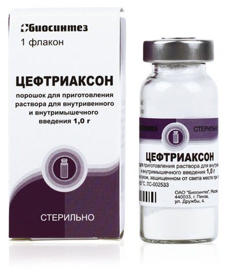 Цефтриаксон, пор д/инъ 1г №1
