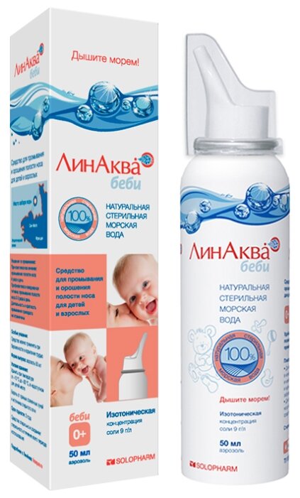 Линаква Беби 50 мл ср-во д/промывания носа