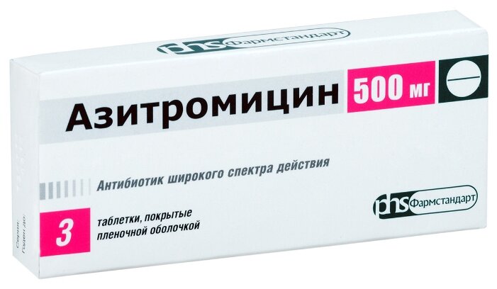 Азитромицин, тбл п/о 500мг №3