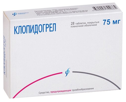 Клопидогрел, тбл п/о 75мг №28