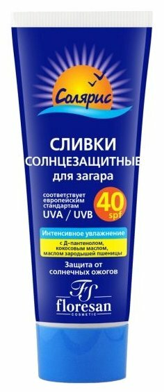 Солярис Сливки водоустойчивые SPF40 ,75 мл Ф-471