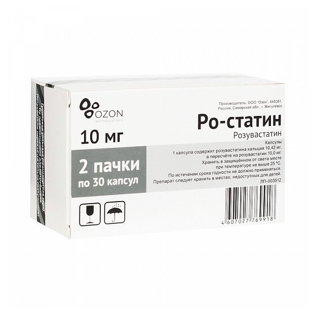 Ро-статин, кап 10мг №30