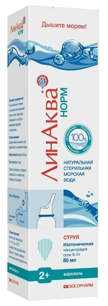 Линаква Норм 50 мл ср-во д/промывания носа
