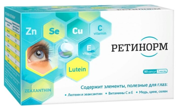 Ретинорм капс 500мг №90