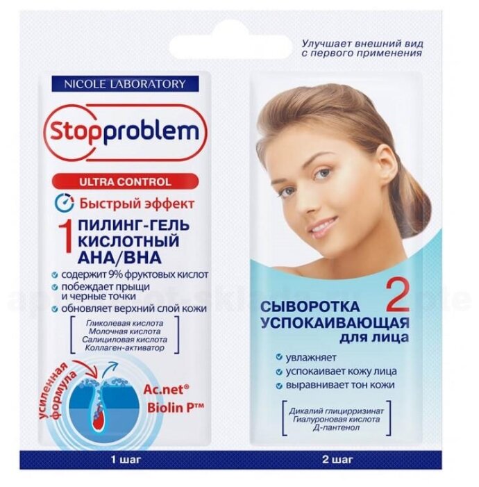 Stopproblem Ultra Control ������-���� 5�� �����.+���������