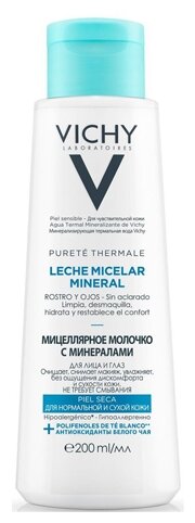 ПТ Мицел.молочко 200мл Виши*