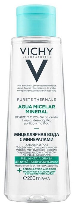 ПТ Мицел.вода д/жирной кожи 100мл Виши