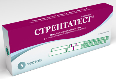 Тест-Экспресс Стрептатест д/диагностики №5