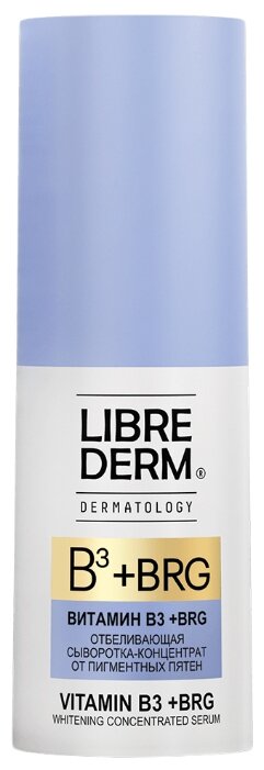 Либридерм BRG+Вит В3 отбел.сыворотка-концентрат 15мл