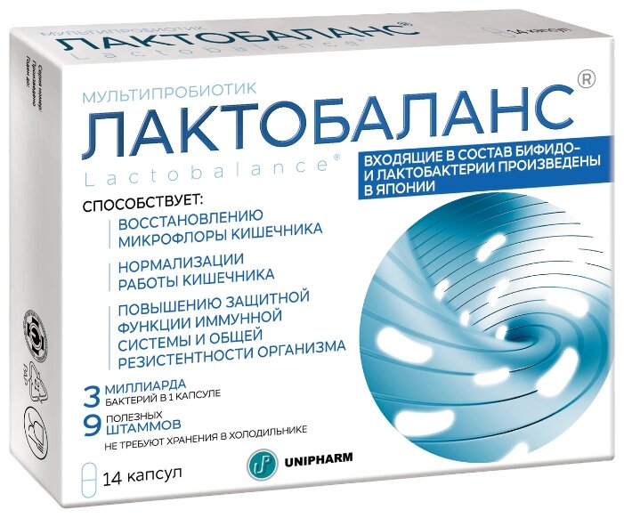 Лактобаланс, капс №14