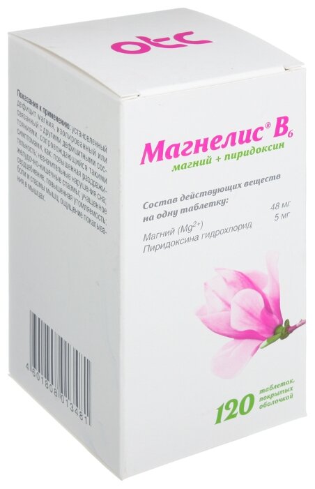 Магнелис В6, тбл п/о №120