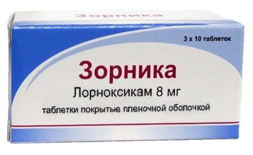 Зорника, тбл 8мг №30
