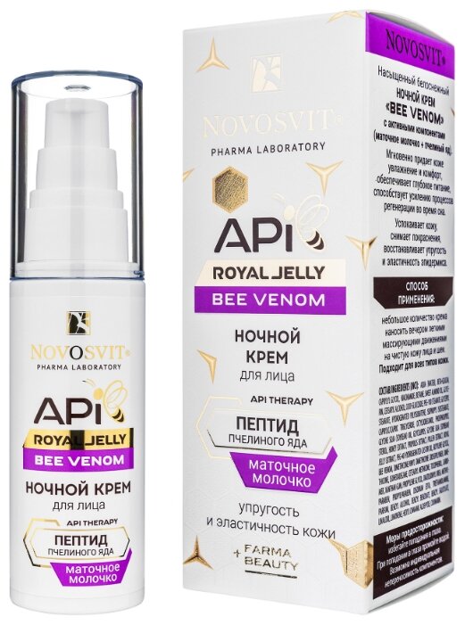 Новосвит,Api Royal Jelly bee venom крем ночной 50мл