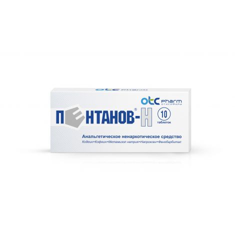 Пентанов Н, тбл №10