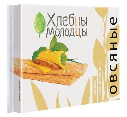 Хлебцы -Молодцы в ассортименте 110гр