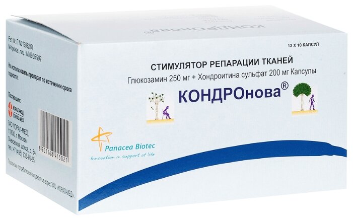 КОНДРОнова, капс №120