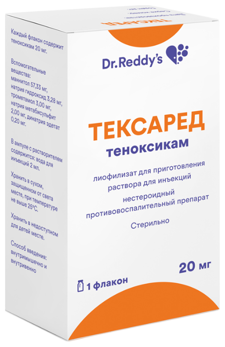 Тексаред, лиоф пригот. р-р д/инъ 20мг №1