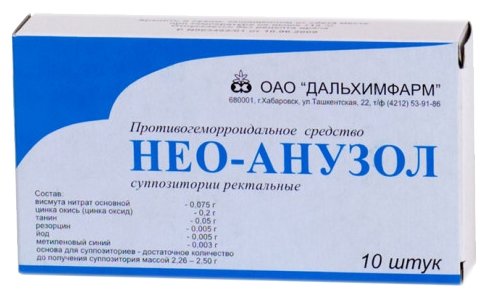 Нео-Анузол, суппоз рект №10