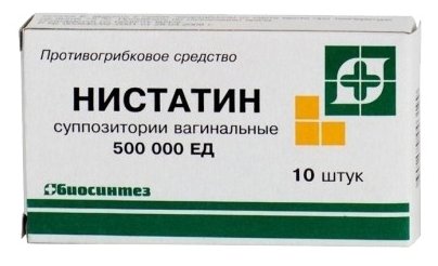 Нистатин, суппоз рект 500тыс.ЕД №10