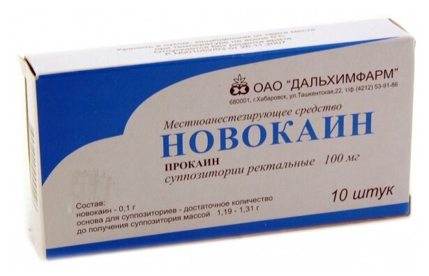Новокаин, суппоз 100мг №10