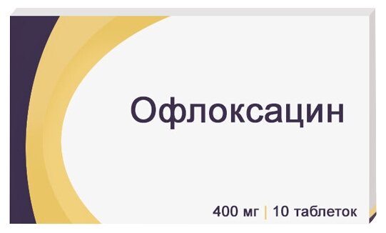 Офлоксацин, тбл п/о 400мг №10