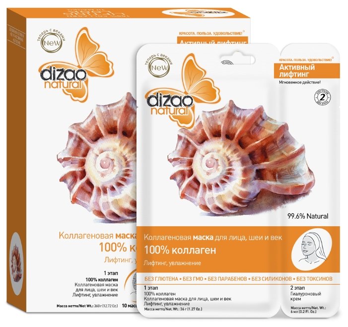 Патчи Dizao Золотые д/глаз 100% Коллаген гидрогелевые №5*