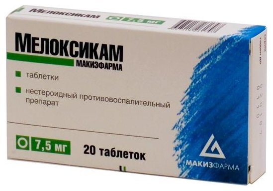 Мелоксикам, тбл 15мг №20