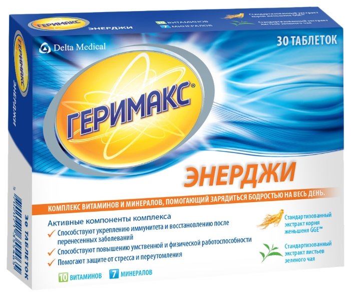 Геримакс Энерджи, тбл 1170мг п/о №30