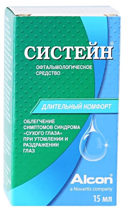 Систейн, ср-во офтальм. 15мл