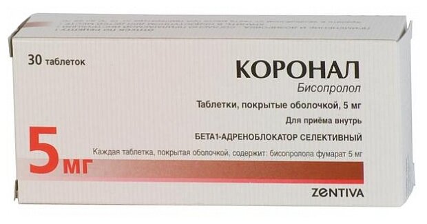 Коронал, тбл п/о 5мг №30