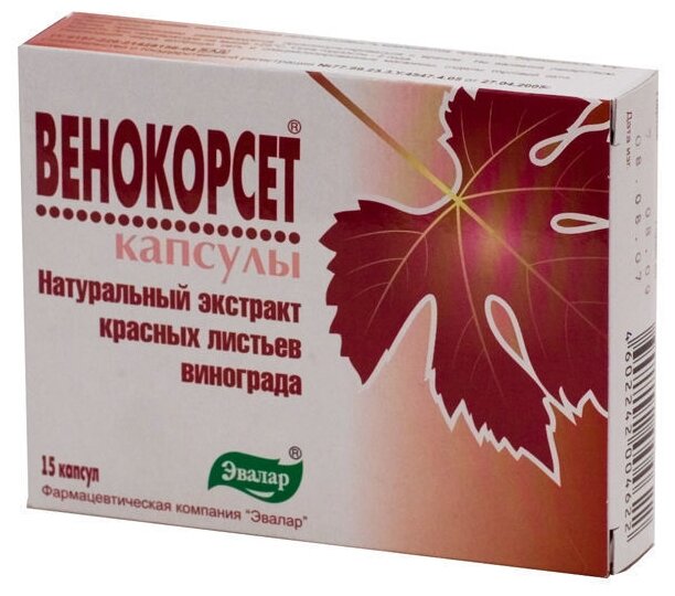 Венокорсет, капс №15 Эвалар