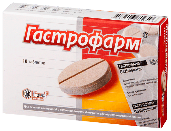 Гастрофарм, тбл №18
