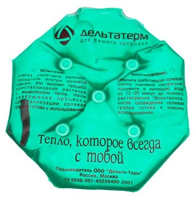 Грелка солевая ДЕТСКАЯ унив. Дельтатерм