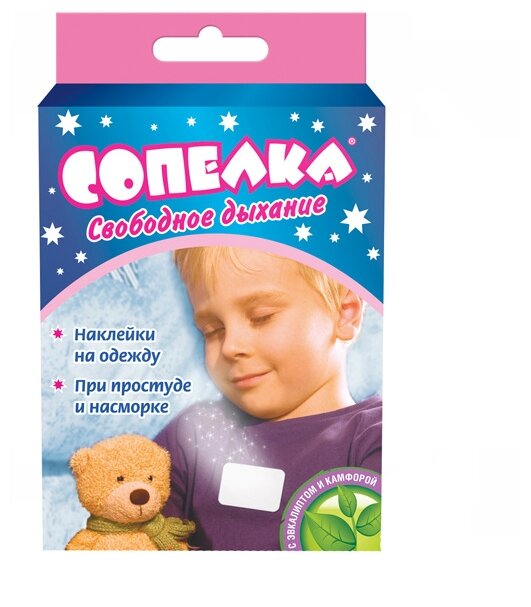 Сопелка пластырь №4