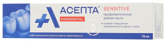 Асепта зубн/паста 75мл Сенситив