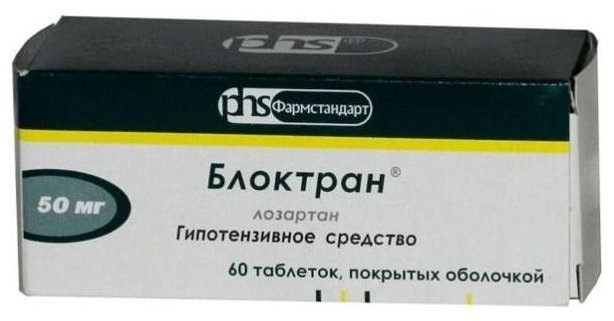 Блоктран, тбл п/о 50мг №60