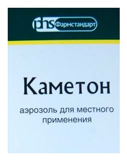 Каметон, аэр 45г