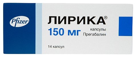 Лирика, капс 150мг №14