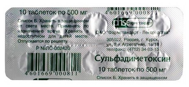 Сульфадимезин, тбл 500мг №10