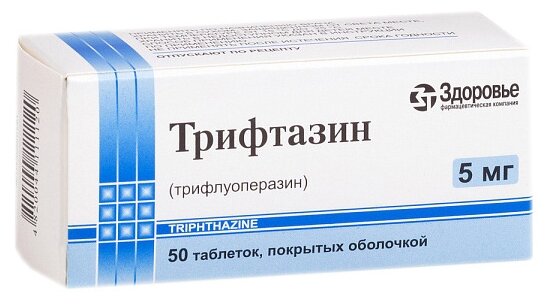 Трифтазин, тбл п/о 5мг №50