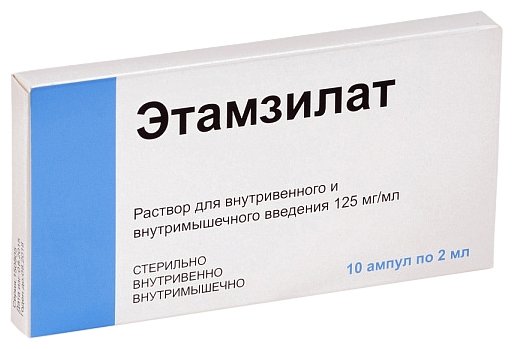 Этамзилат, р-р д/инъ 12.5% 2мл №10