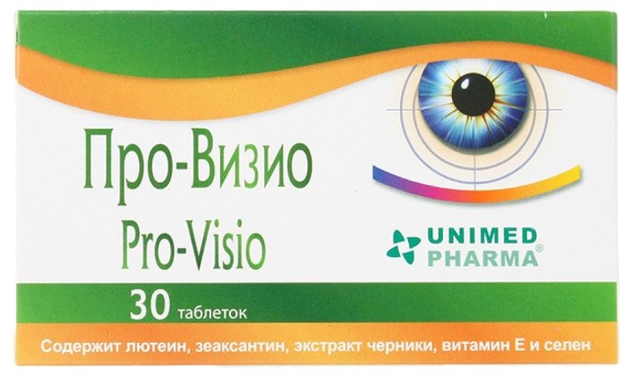 Про-визио, тбл 700мг №30