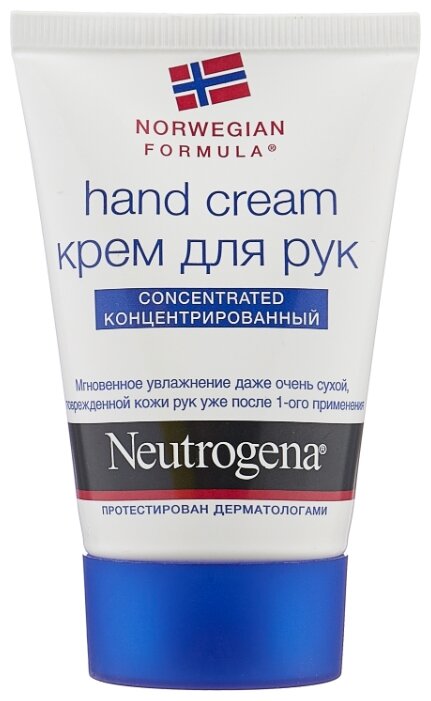 Нитроджина крем д/рук, 50мл с запахом