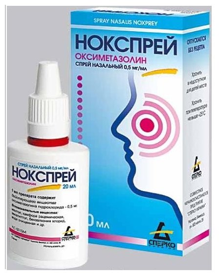Нокспрей 0,5мг/мл 20мл