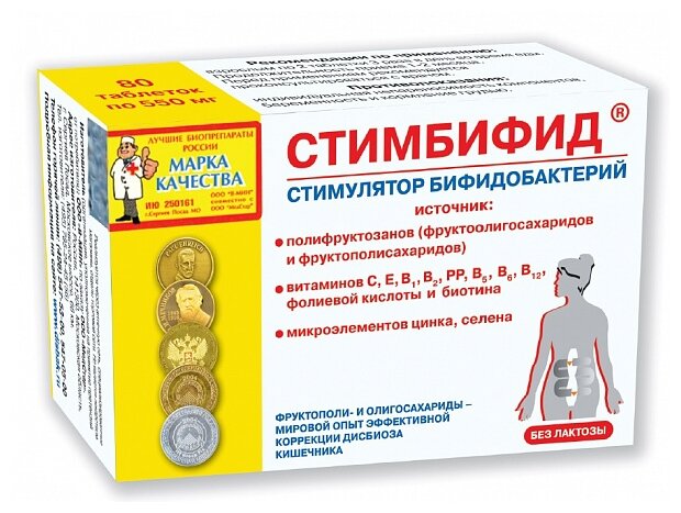 Стимбифид, тбл 550мг №80