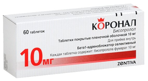 Коронал, тбл п/о 10мг №60