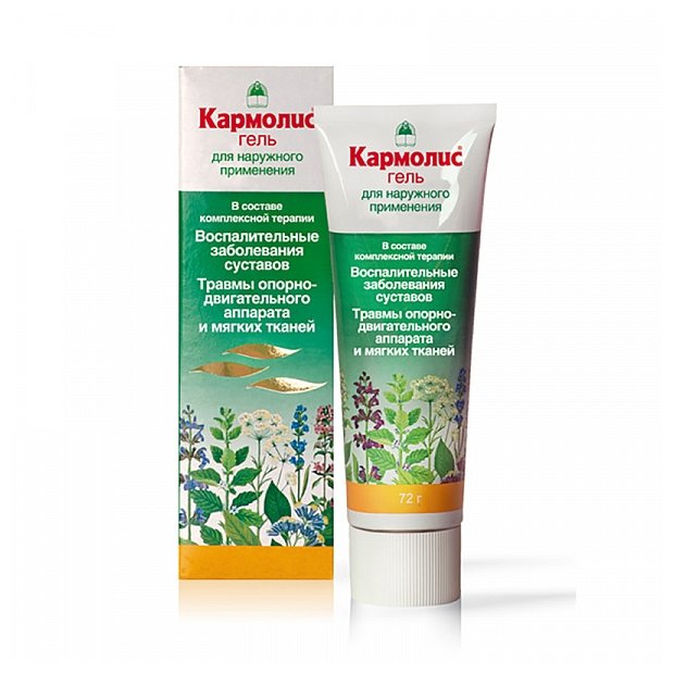 Кармолис гель 20мл