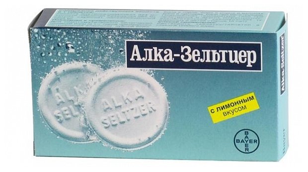 Алка-Зельтцер, тбл шип. №10