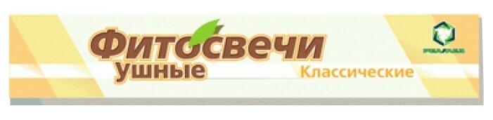 Фитосвечи ушные, пара